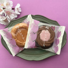 画像をギャラリービューアに読み込む, 桜のロシアケーキ(プチパック)|Atelier de NAKAYAMA(アトリエ ド ナカヤマ)