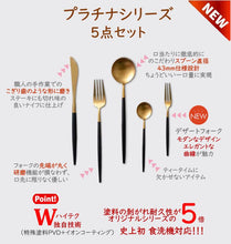 画像をギャラリービューアに読み込む, cesa beams カトラリーセット 食洗機対応 プラチナシリーズ5本|Cesa Beams(セザビームズ)