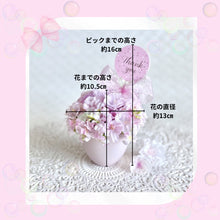 画像をギャラリービューアに読み込む, 桜ピンクのthank youミニアレンジメント(アーティフィシャルフラワー・造花)|bouquet de muguet(ブーケ ドゥ ミュゲ)