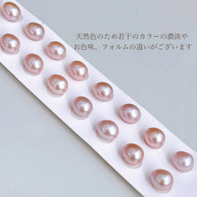 画像をギャラリービューアに読み込む, 天然色ピンクしずく淡水パールネックレス|SAKURA jewelry(サクラジュエリー)