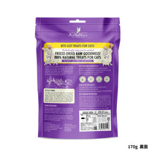 画像をギャラリービューアに読み込む, 猫用フリーズドライおやつ 天然マグロ(天然マグロ100%)|Kelly&Co's(ケリーアンドコー)