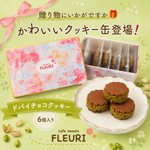 画像をギャラリービューアに読み込む, ドバイチョコクッキー|Cafe Sweets FLEURI(カフェ スイーツ フルーリ)