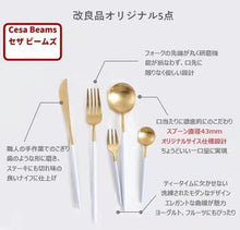 画像をギャラリービューアに読み込む, オリジナルシリーズ5点セット|Cesa Beams(セザ ビームズ)