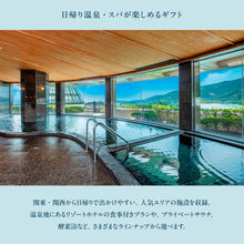 画像をギャラリービューアに読み込む, 温泉&スパギフト|SOW EXPERIENCE(ソウ エクスペリエンス)