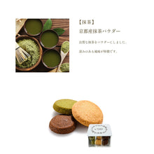 画像をギャラリービューアに読み込む, もぐもぐクッキー(玄米粉のクッキー) グルテンフリー|メロディアン