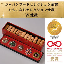 画像をギャラリービューアに読み込む, グルテンフリー国産発酵バターのクッキー缶【高カカオチョコ】|トトノエ菓子(トトノエガシ)