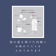 画像をギャラリービューアに読み込む, 8月のこうぶつヲカシ -誕生石Peridot- (琥珀糖)|ハラペコラボ
