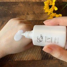 画像をギャラリービューアに読み込む, UVプロテクト(日焼け止め乳液/SPF50+ PA++++/30ml)|extra veil(エクストラヴェール)