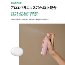 画像をギャラリービューアに読み込む, アロエセラミストセラム|FIT YOUR SKIN(フィットユアスキン)