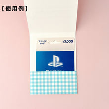 画像をギャラリービューアに読み込む, コンビニで売っているamazonギフトカードが入るラッピングカードホルダー 水色|okuru(オクル)