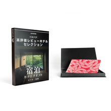 画像をギャラリービューアに読み込む, USER’S CHOICE 【高評価レビューホテルセレクション】ペア宿泊カタログギフト: 掲載数500+施設〜|ANATAE(アナタエ)