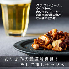 画像をギャラリービューアに読み込む, スパイシーナッツ 35g|味見・お試しサイズ|Go Nutting SPICY NUTS(ゴーナッティング スパイシーナッツ)