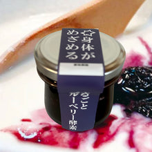 画像をギャラリービューアに読み込む, まるごとブルーベリー酵素(果実漬物)50g|いすみの酵素(イスミノコウソ)