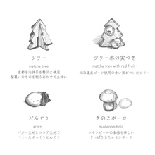 画像をギャラリービューアに読み込む, 小さな森のクッキー缶とメレンゲ花束のギフトボックス|comori(コモリ)