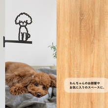 画像をギャラリービューアに読み込む, ルームサイン トイプードル ペット 犬がいます 突き出しタイプ ドアサイン ピクトサイン ドアプレート|gram(グラム)