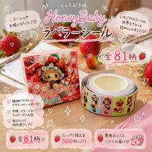画像をギャラリービューアに読み込む, HoneyBabyラベラーシール|nene_hope_heart(ネネホープハート)