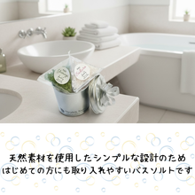 画像をギャラリービューアに読み込む, 4種類詰め合わせ バスソルト “ FUU ”|Health Nuts(ヘルスナッツ)