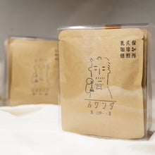 画像をギャラリービューアに読み込む, コーヒーバッグ 5Pアソートセット|乳久保珈琲焙煎所(チチクボコーヒーバイセンジョ)