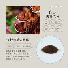 画像をギャラリービューアに読み込む, 特濃チャーガ茶「リテプレミアム」30包入り|La・jemme(ラジェム)