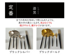 画像をギャラリービューアに読み込む, cesa beams カトラリーセット 食洗機対応 プラチナシリーズ5本|Cesa Beams(セザビームズ)