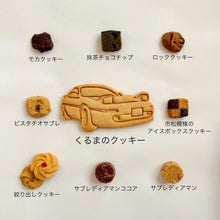 画像をギャラリービューアに読み込む, くるまのクッキー缶|Dinosaur Tree(ダイナソーツリー)