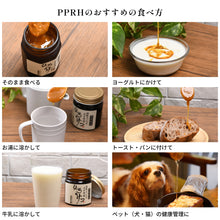 画像をギャラリービューアに読み込む, マヌカスペシャルPPRH250g|PPRH(ピーピーアールエイチ)