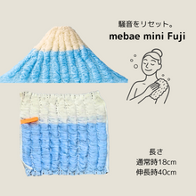 画像をギャラリービューアに読み込む, mebae mini 見た目で選んで、 感覚でハマるポータブルボディタオル。|NAKAMURAYA(ナカムラヤ)