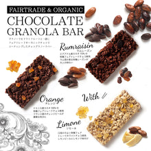 画像をギャラリービューアに読み込む, 3種のグラノーラチョコバーセット