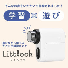 画像をギャラリービューアに読み込む, LITTLOOK~リトルック~|Growder(グローダー)