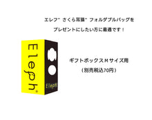 画像をギャラリービューアに読み込む, -【さくら耳猫 M 】-フォルダブルバッグCAT-M ポルカドット/ネイビー|Eleph(エレフ)