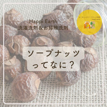 画像をギャラリービューアに読み込む, HAPPI EARTH マルチパーパスクリーナー(スプレーボトル付き)|Happi Earth(ハッピーアース)
