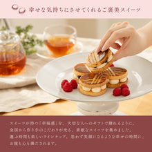 画像をギャラリービューアに読み込む, GOOD SWEETS GIFT|SOW EXPERIENCE(ソウ エクスペリエンス)