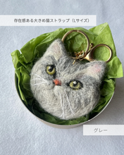 画像をギャラリービューアに読み込む, 存在感ある大きめ猫ストラップ(Lサイズ)|手作り羊毛フェルト(グレー)ラグドール|たろじろ