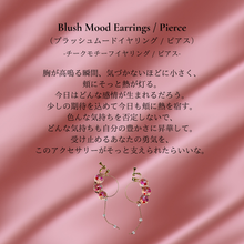 画像をギャラリービューアに読み込む, Blush Mood Earrings / Pierce|Akari.(アカリ)