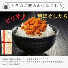 画像をギャラリービューアに読み込む, 【期間限定】MARUICHI母の日おつまみセット|MARUICHI SHOP(マルイチショップ)