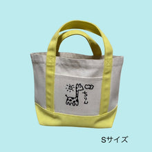 画像をギャラリービューアに読み込む, バイカラートートバッグ イエロー【ちりん】|Dropouts(ドロップアウツ)