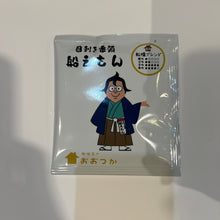 画像をギャラリービューアに読み込む, ドリップバッグ DBB4船橋ブレンド 船えもん 3pcs|珈琲豆のおおつか(コーヒーマメノオオツカ)