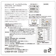 画像をギャラリービューアに読み込む, 【エシカルフード】エシカルバーグ、ソーセージ、カリー アソートメント4商品セット(ギフトボックス入り)|TSUMUGU life-stance(ツムグライフスタンス)
