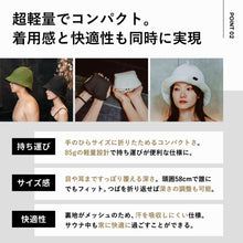 画像をギャラリービューアに読み込む, Vaceous Sauna Hat Ver.3(ヴェイシャス サウナハット)|SAUNA NOVA(サウナノヴァ)