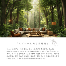 画像をギャラリービューアに読み込む, ルームフレグランス アロマスプレー 爽-SOU-|KAGU&EASE(カグアンドイーズ)