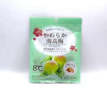画像をギャラリービューアに読み込む, きみのドライフルーツ やわらか南高梅|8℃ by きみのフルーツ(ハチドバイキミノフルーツ)