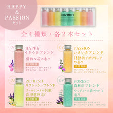 画像をギャラリービューアに読み込む, にじいろブレンドアロマバスソルト (HAPPY&PASSION) 入浴剤 8本セット 【そのまま渡せる】エプソムソルト バスソルト プレゼント・プチギフトにおススメ☆|NIZIIRO(ニジイロ)