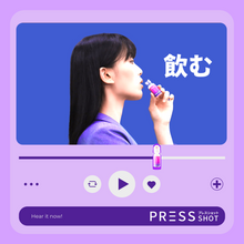 画像をギャラリービューアに読み込む, PRESS SHOT(プレスショット)10本入り|Shakebaby(シェイクベイビー)