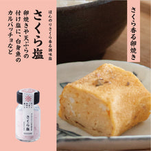 画像をギャラリービューアに読み込む, しお八 小塩お試しセット|SEEDSCORE(シーズコア)