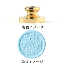 画像をギャラリービューアに読み込む, シーリングスタンプギフトセット①RED|WOODPEPE(ウードペペ)