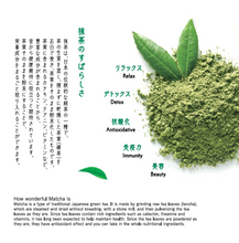 画像をギャラリービューアに読み込む, MATCHA (抹茶)サプリメント|VICELaBo(ビセラボ)