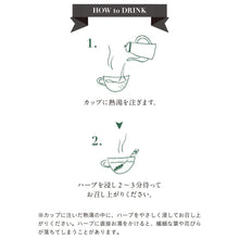 画像をギャラリービューアに読み込む, スルタン ソリマン ハーブティー 6種入り+マグカップセット|LE BÉNÉFIQUE(ル ベネフィック)