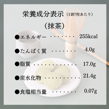 画像をギャラリービューアに読み込む, 【2袋セット】マイメロディコラボ 米粉のクッキー(1袋7枚入り)抹茶味2袋 京都宇治抹茶使用 グルテンフリー 卵乳小麦不使用 米粉 メロディアン マイメロ マイメロディ サンリオ|メロディアン