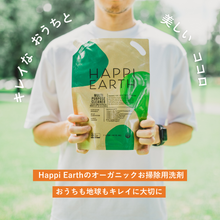 画像をギャラリービューアに読み込む, HAPPI EARTH マルチパーパスクリーナー(スプレーボトル付き)|Happi Earth(ハッピーアース)