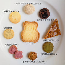 画像をギャラリービューアに読み込む, 米粉とオートミールクッキーセット|やまのさんち